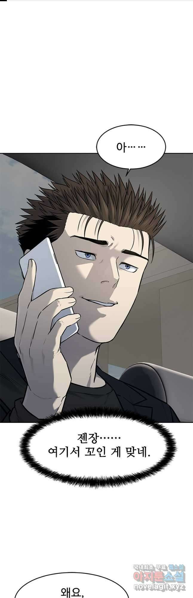 갓 오브 블랙필드 시즌3 23화 1