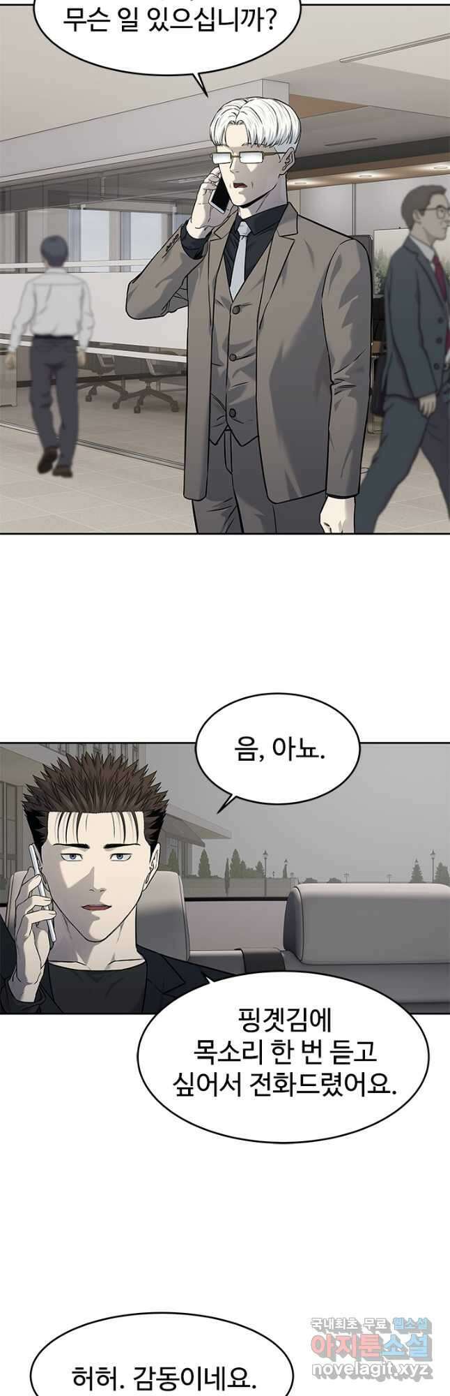갓 오브 블랙필드 시즌3 23화 2