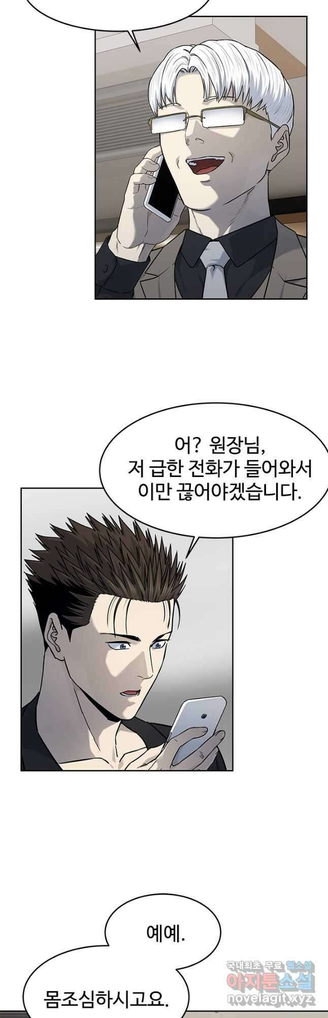 갓 오브 블랙필드 시즌3 23화 3
