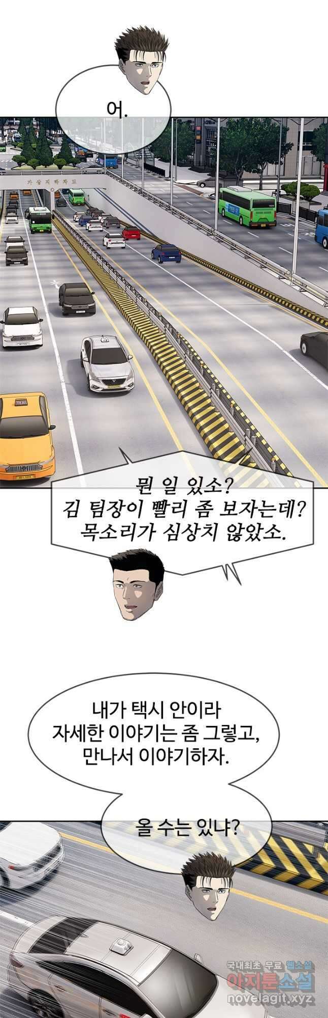 갓 오브 블랙필드 시즌3 23화 5