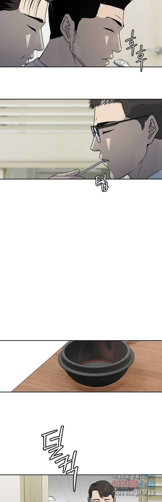 갓 오브 블랙필드 시즌3 23화 8