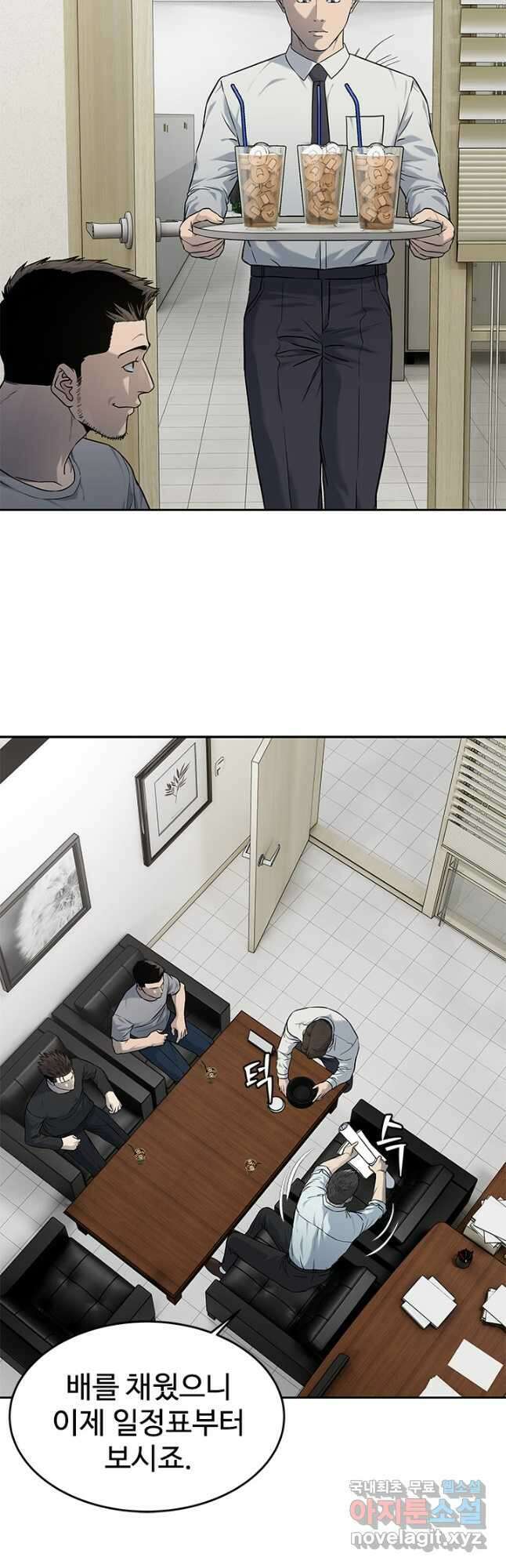 갓 오브 블랙필드 시즌3 23화 9