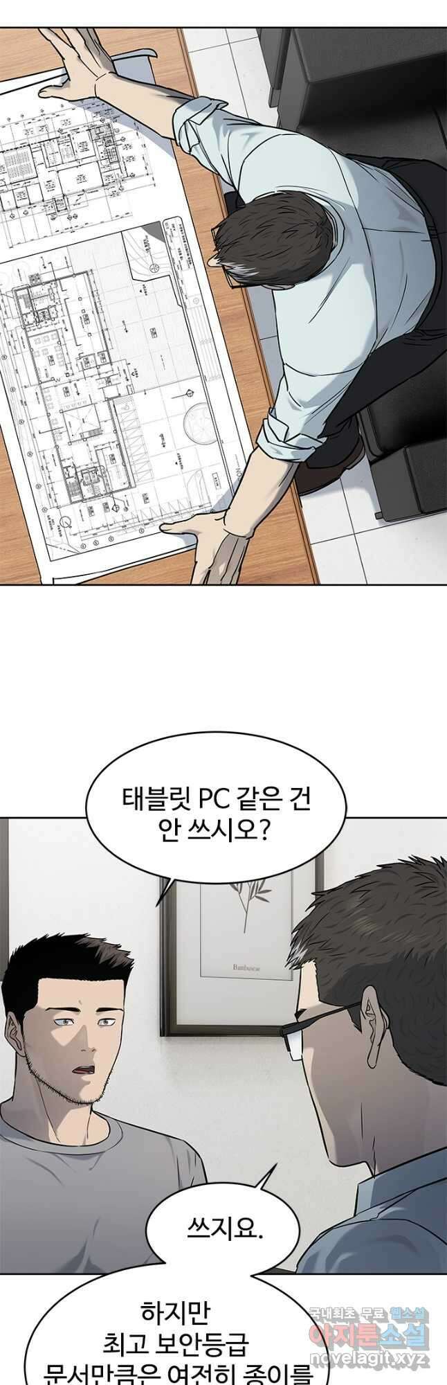 갓 오브 블랙필드 시즌3 23화 10