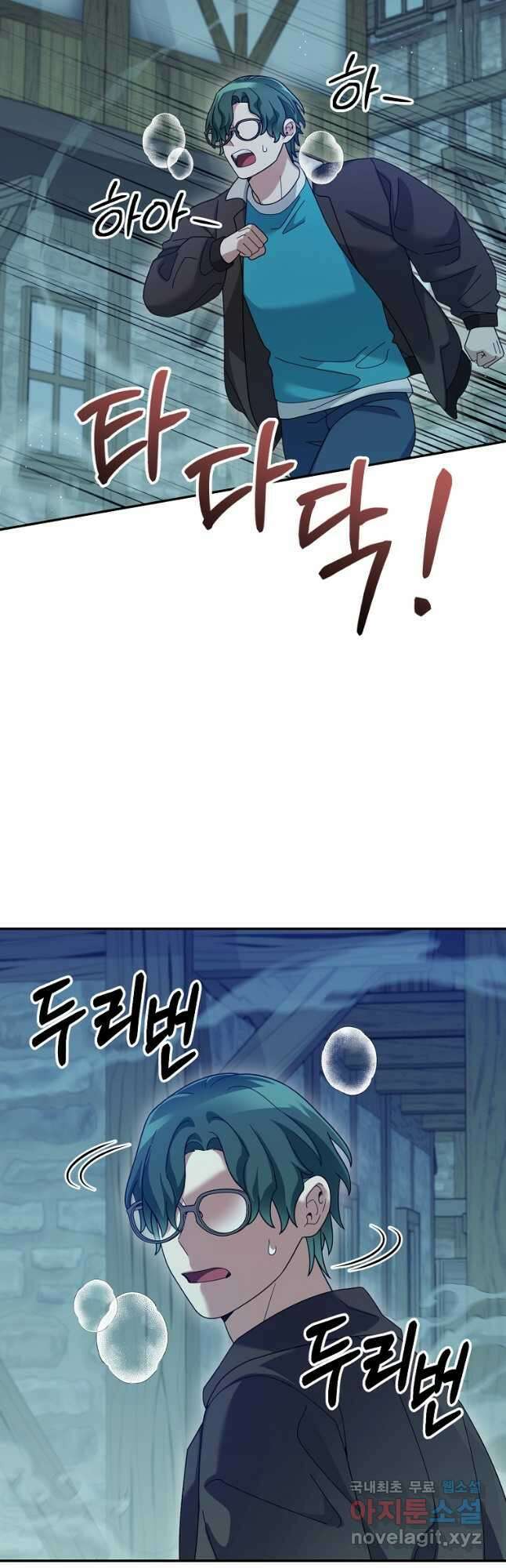 뉴비가 너무 강함 81화 2
