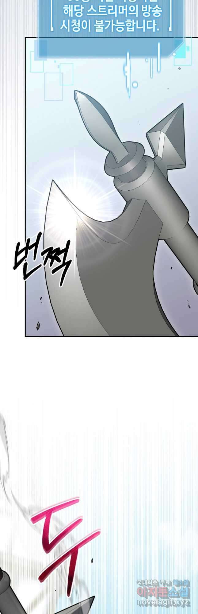 뉴비가 너무 강함 81화 10