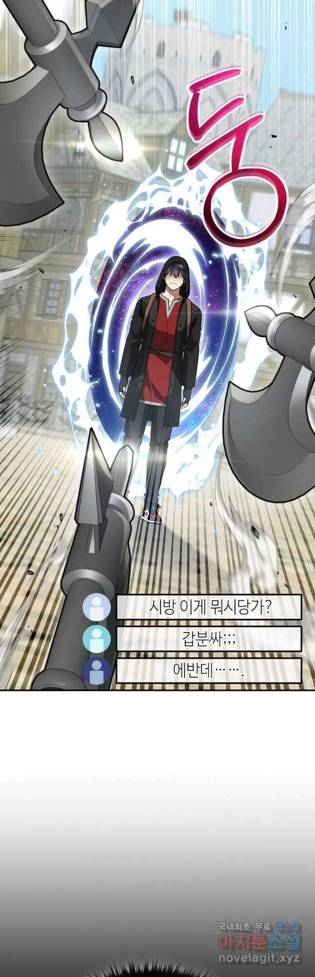 뉴비가 너무 강함 81화 11