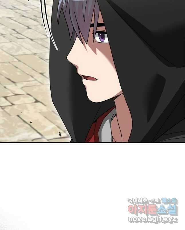 뉴비가 너무 강함 81화 15