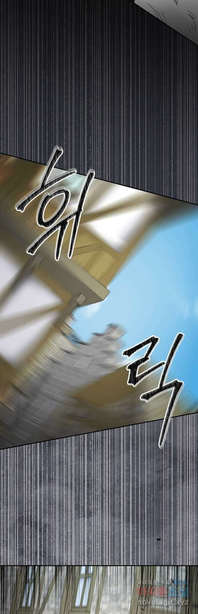 뉴비가 너무 강함 81화 23
