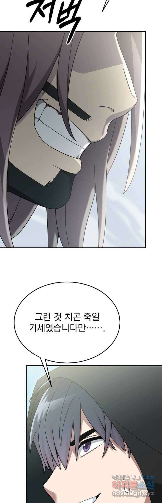뉴비가 너무 강함 81화 35