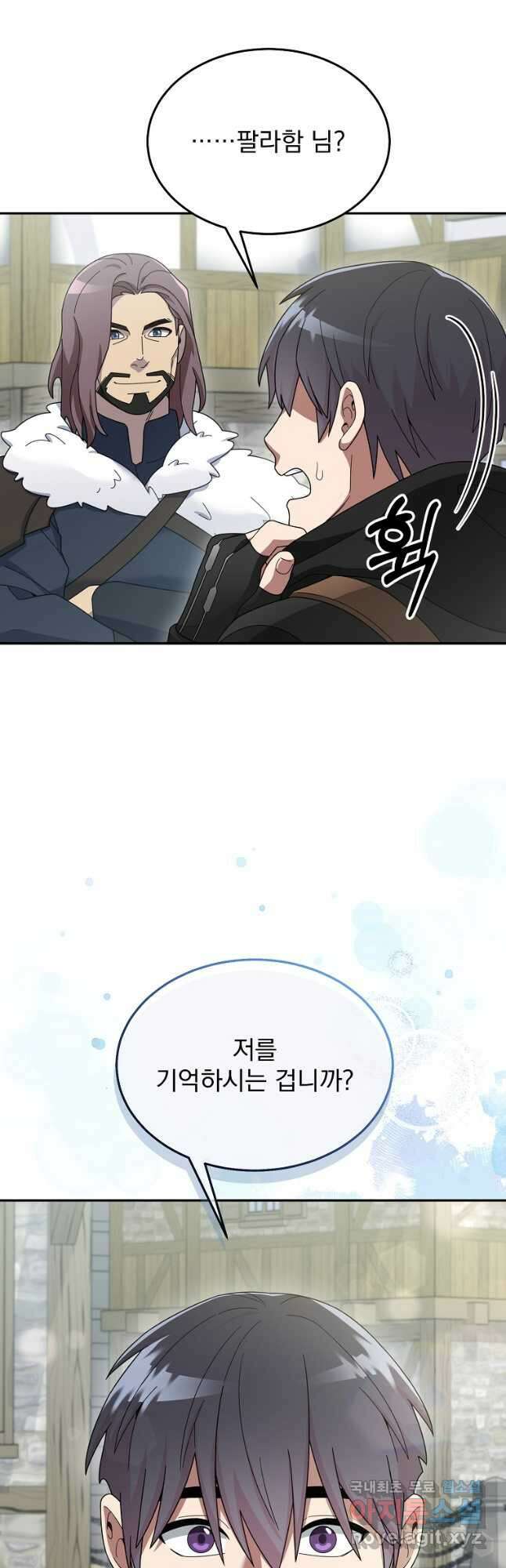 뉴비가 너무 강함 81화 38