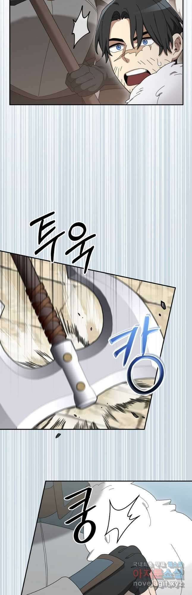 뉴비가 너무 강함 81화 40