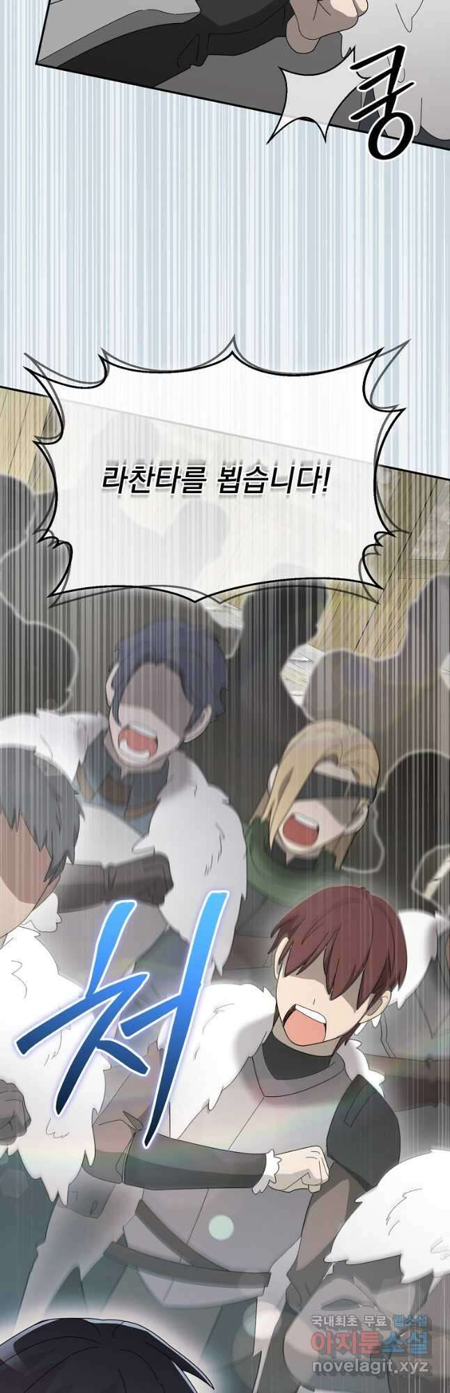 뉴비가 너무 강함 81화 41