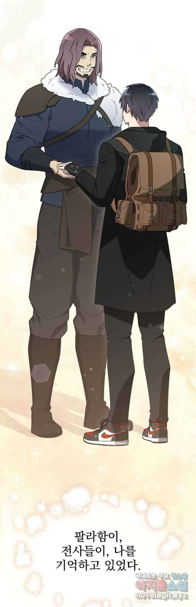 뉴비가 너무 강함 81화 48