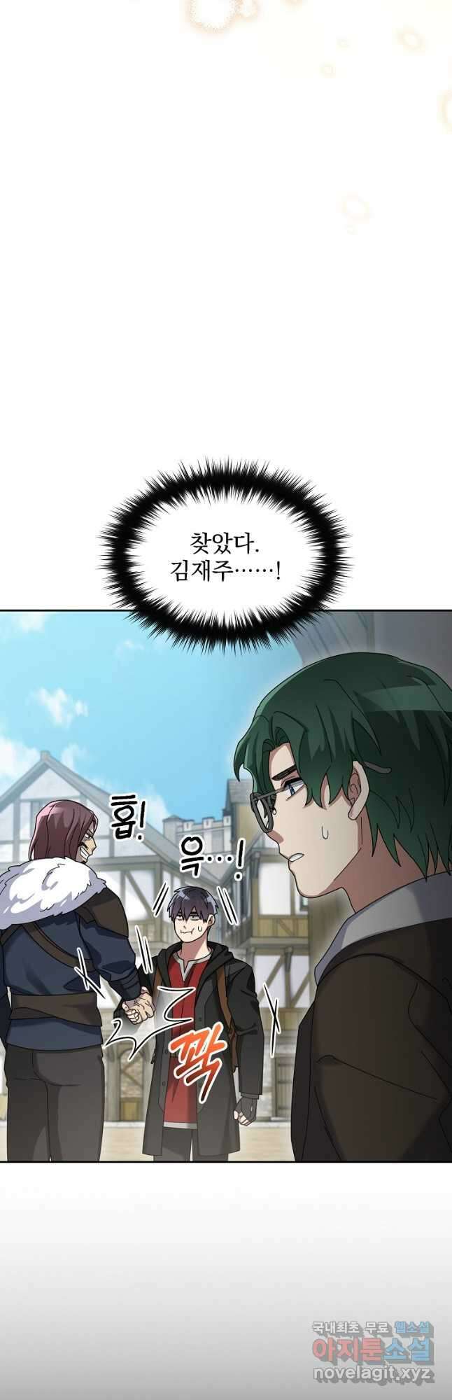 뉴비가 너무 강함 81화 49