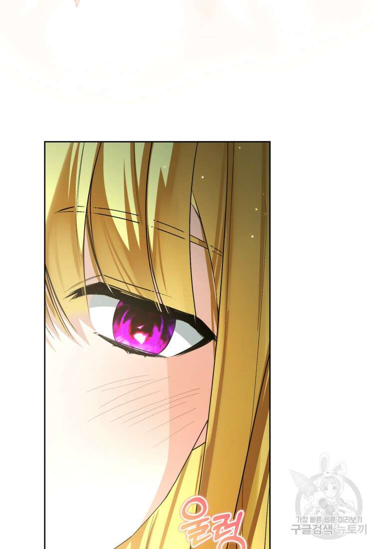 미친 악당의 품으로 떨어졌다 27화 23