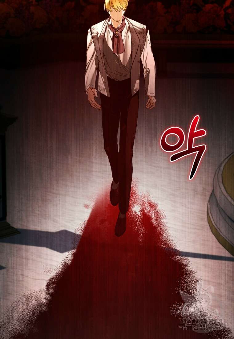 미친 악당의 품으로 떨어졌다 27화 68
