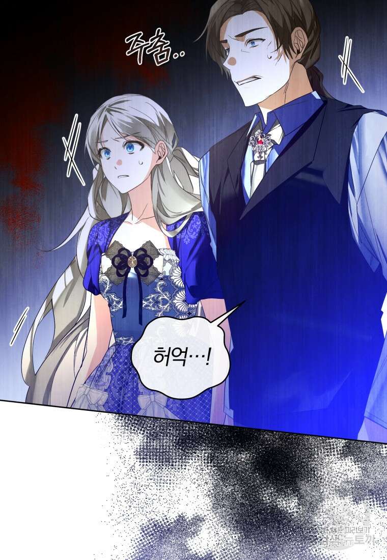 미친 악당의 품으로 떨어졌다 27화 71