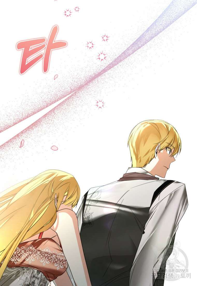 미친 악당의 품으로 떨어졌다 27화 81