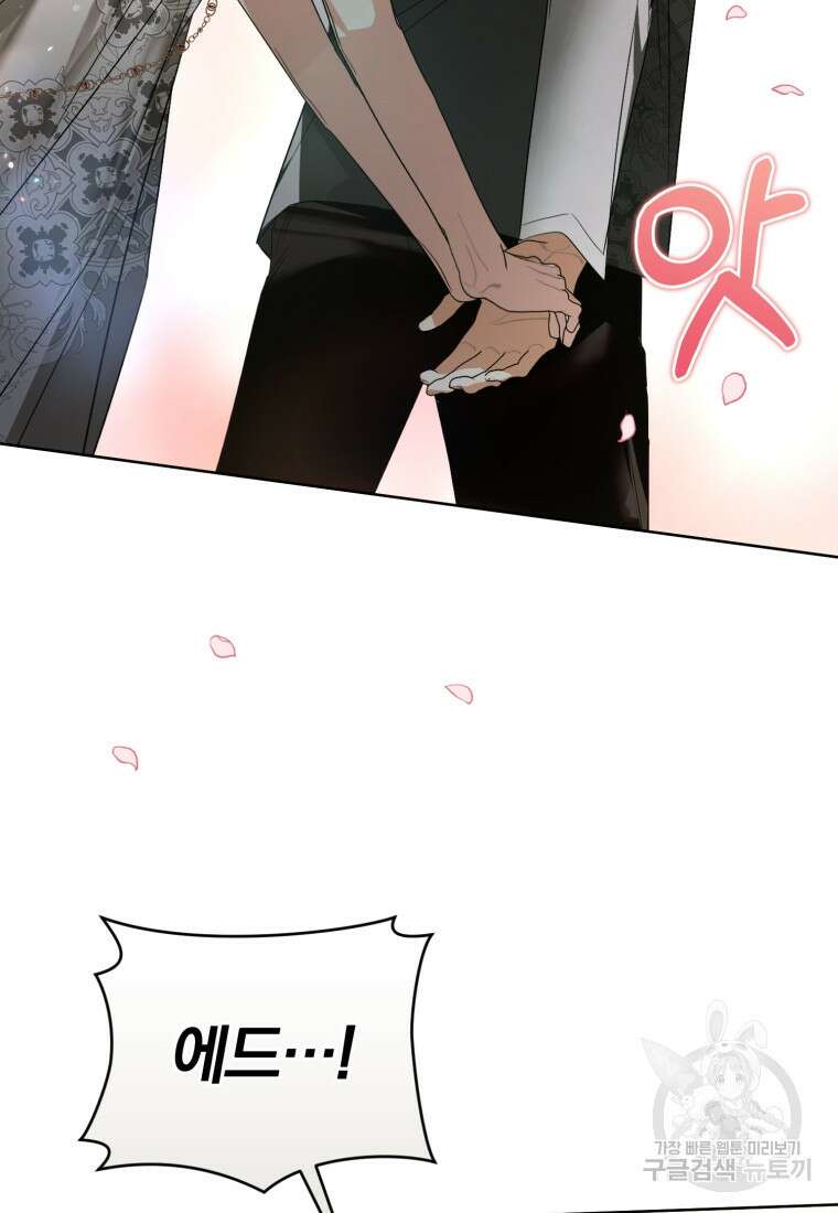 미친 악당의 품으로 떨어졌다 27화 82