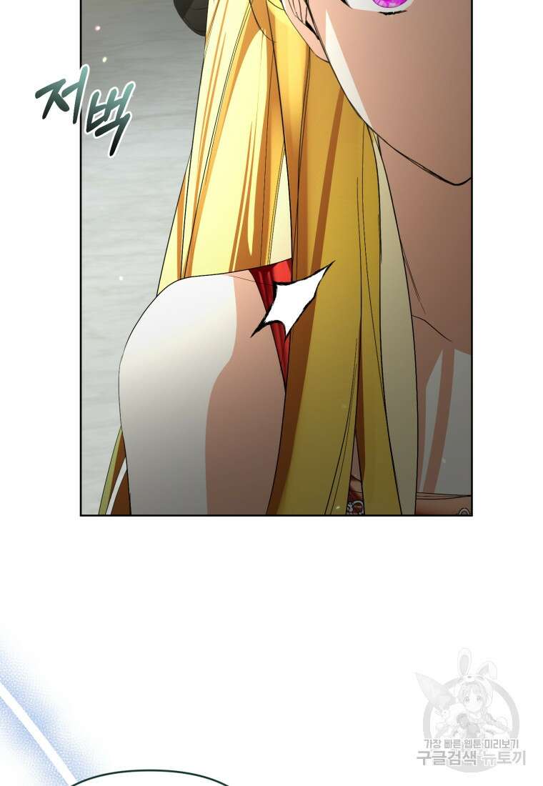 미친 악당의 품으로 떨어졌다 27화 97