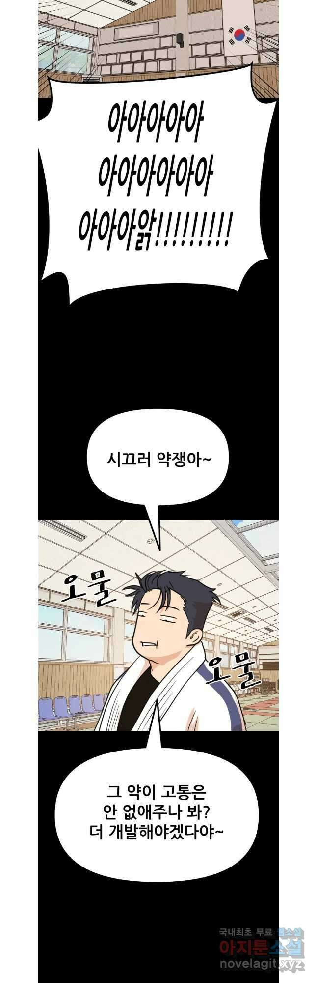 가드패스 112화 7