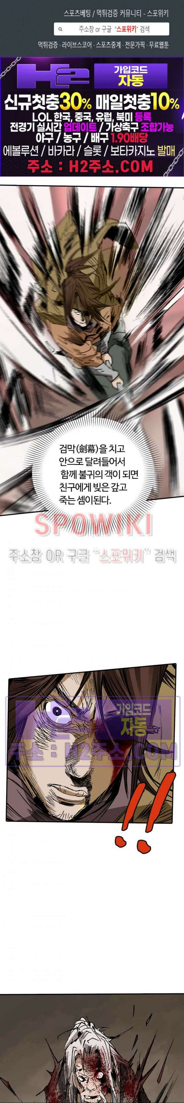 무명도(무협) 76화 1