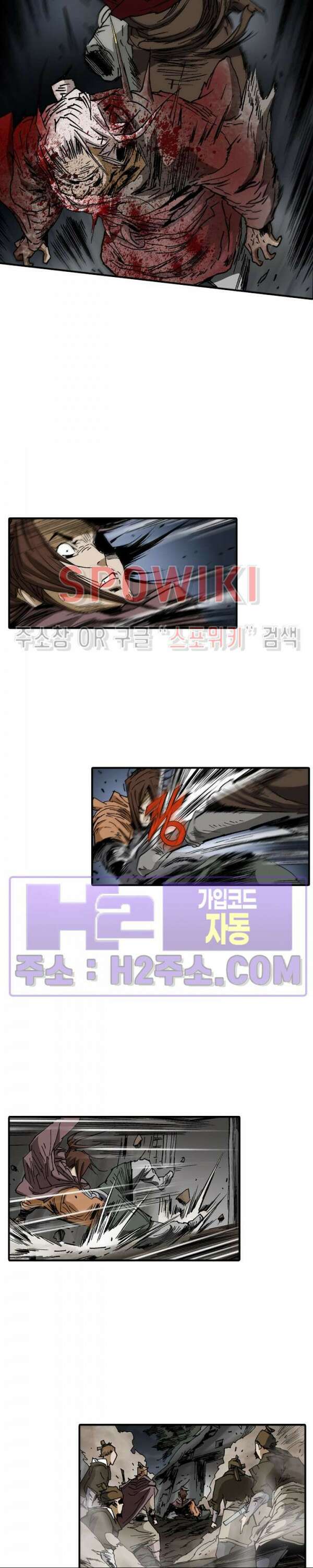 무명도(무협) 76화 4
