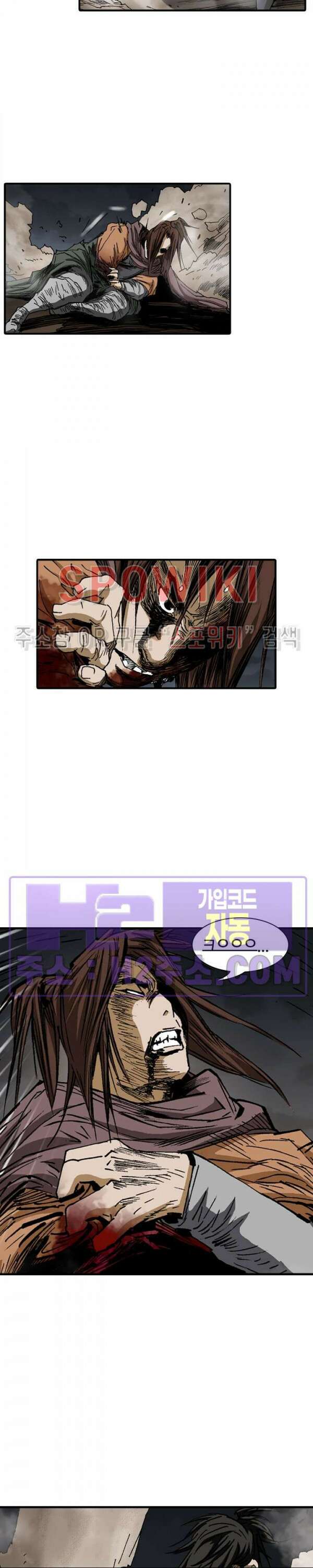 무명도(무협) 76화 5