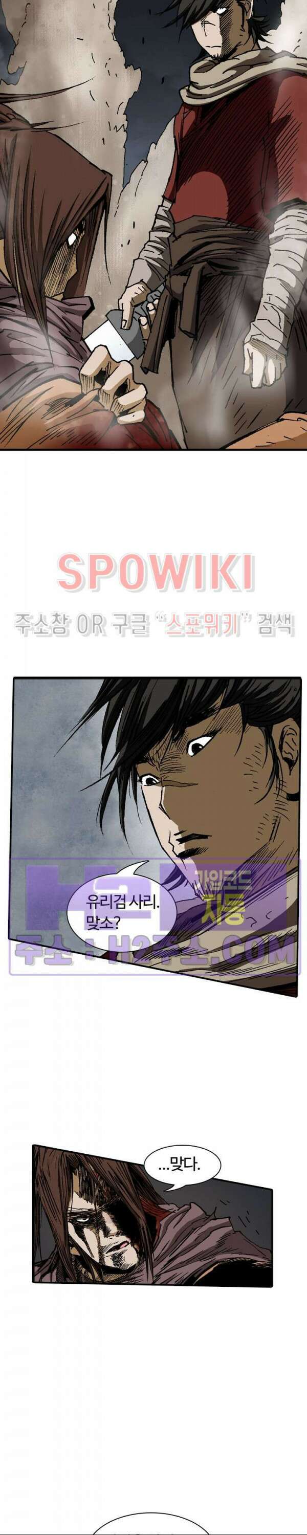 무명도(무협) 76화 6