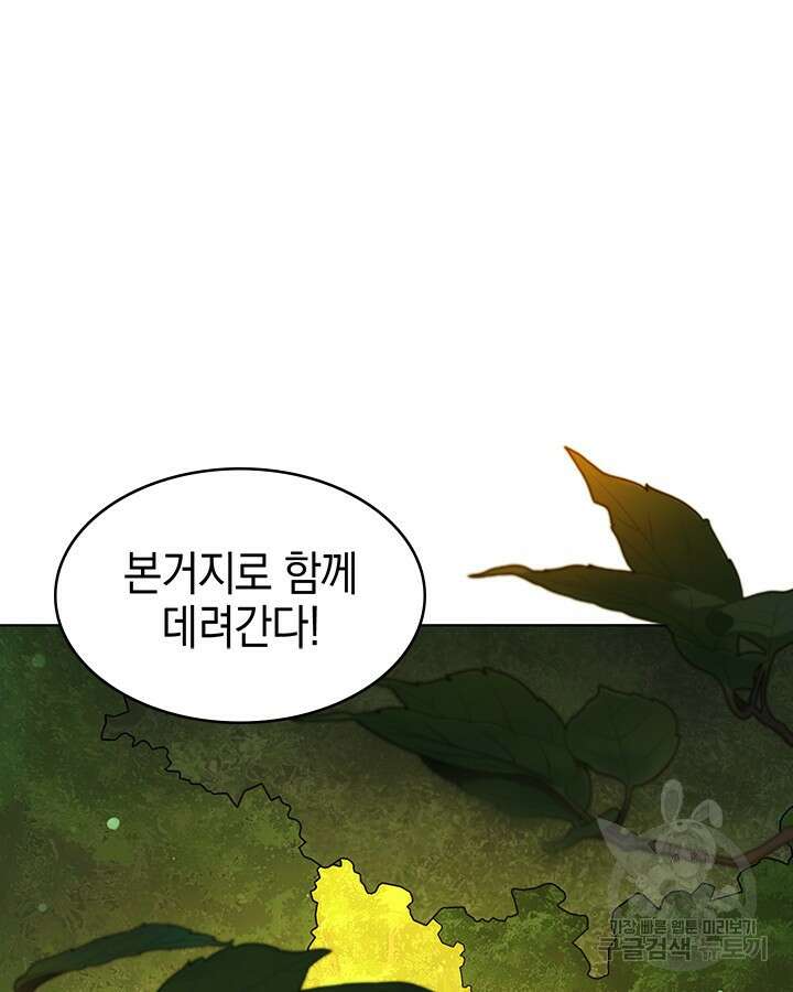 오늘도 훔치러 갑니다 53화 2