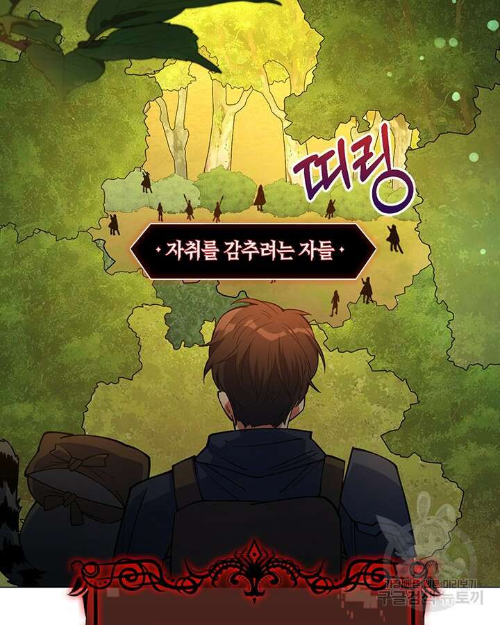 오늘도 훔치러 갑니다 53화 3