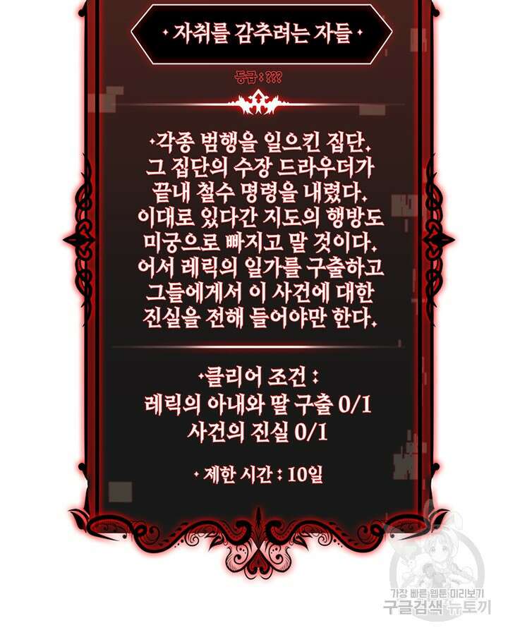 오늘도 훔치러 갑니다 53화 4