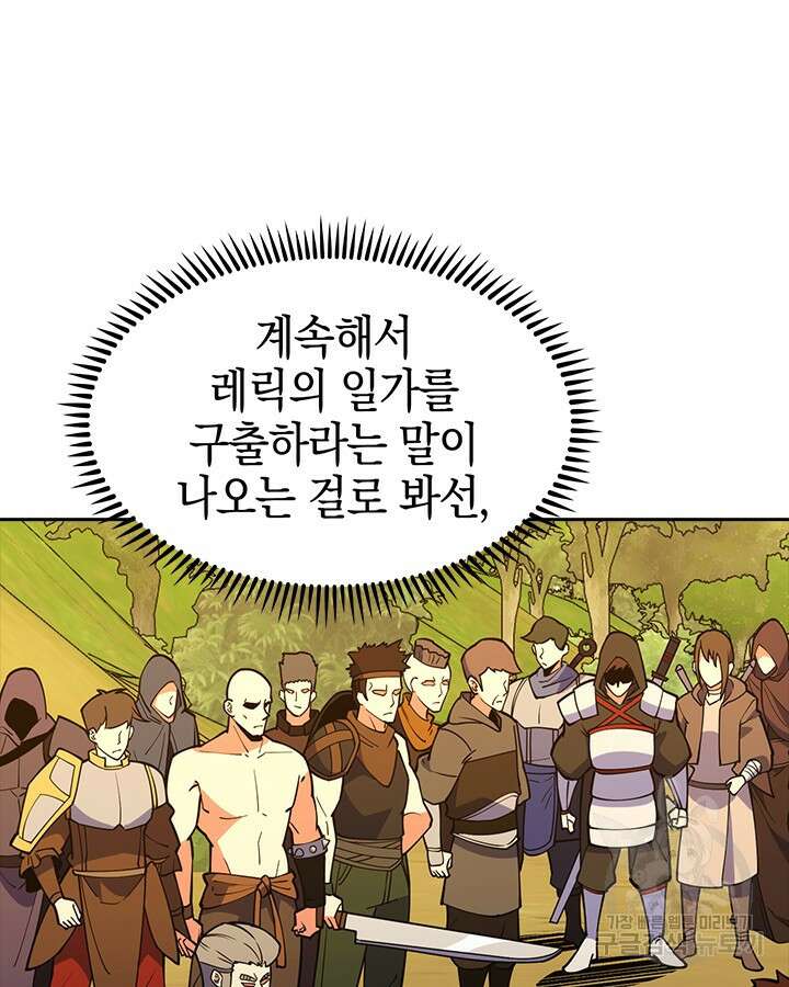 오늘도 훔치러 갑니다 53화 5