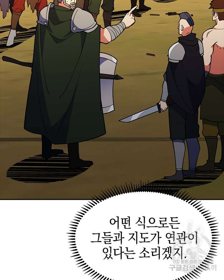 오늘도 훔치러 갑니다 53화 6