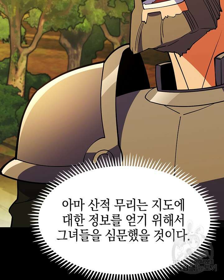 오늘도 훔치러 갑니다 53화 8