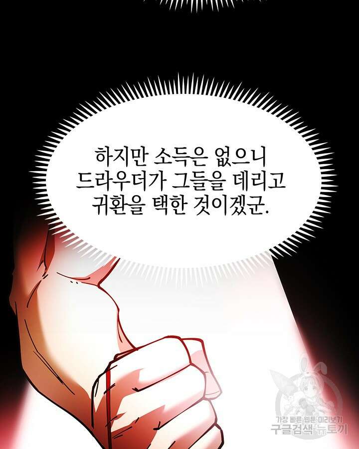 오늘도 훔치러 갑니다 53화 9