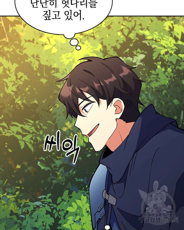 오늘도 훔치러 갑니다 53화 12
