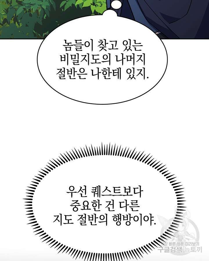 오늘도 훔치러 갑니다 53화 13
