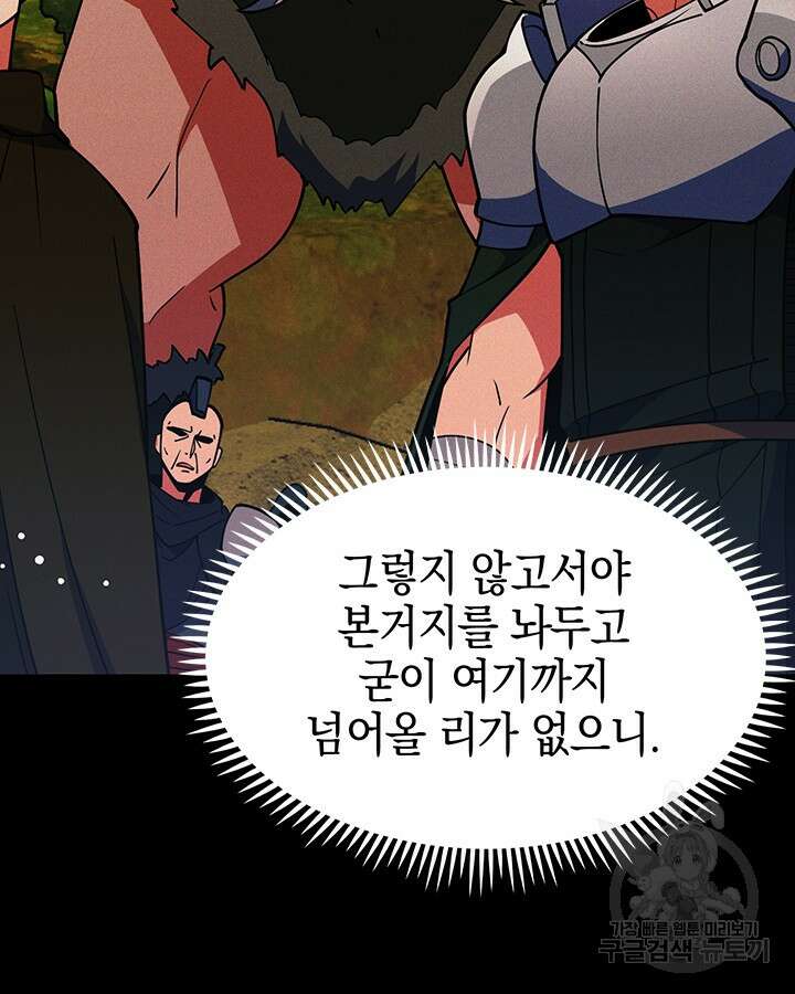 오늘도 훔치러 갑니다 53화 16