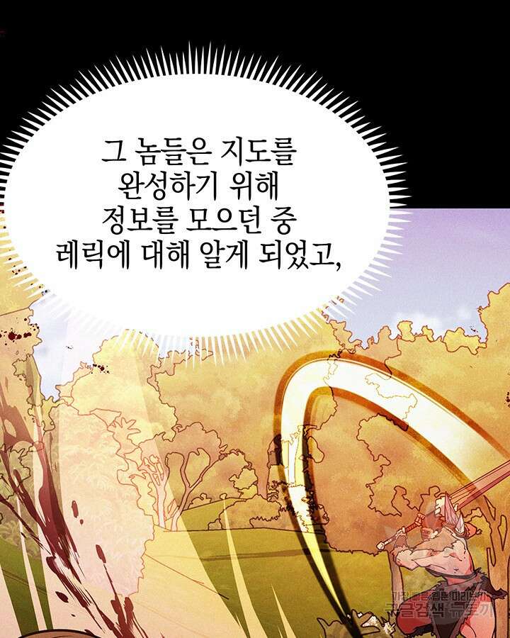 오늘도 훔치러 갑니다 53화 17