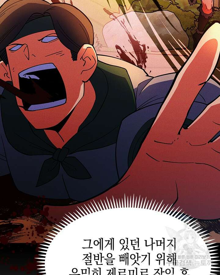 오늘도 훔치러 갑니다 53화 18