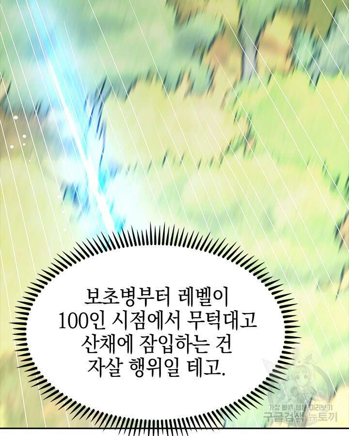 오늘도 훔치러 갑니다 53화 22