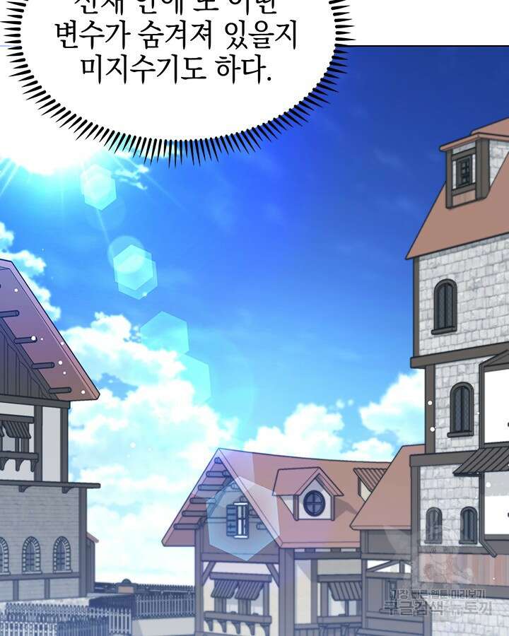 오늘도 훔치러 갑니다 53화 24
