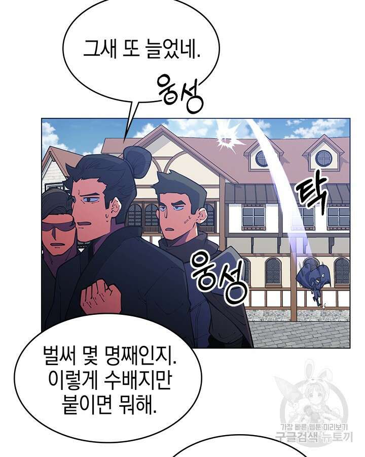 오늘도 훔치러 갑니다 53화 26