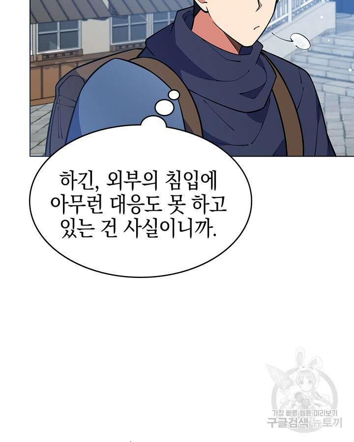 오늘도 훔치러 갑니다 53화 30