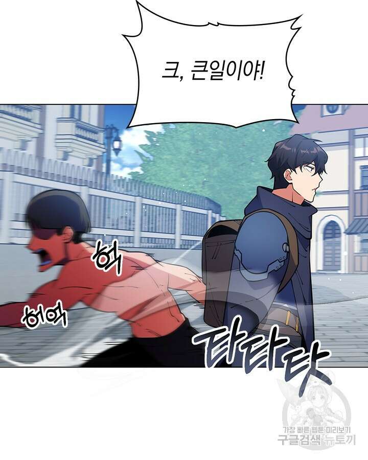 오늘도 훔치러 갑니다 53화 31
