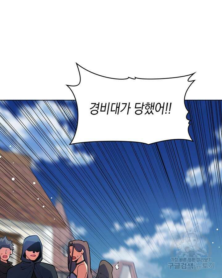 오늘도 훔치러 갑니다 53화 32