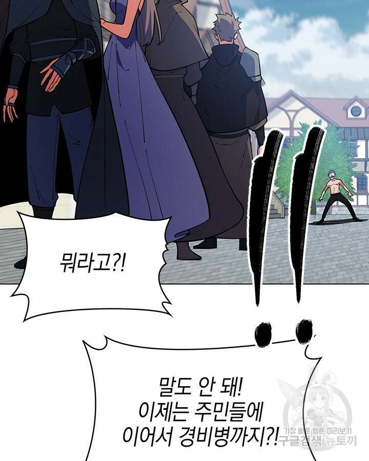 오늘도 훔치러 갑니다 53화 33