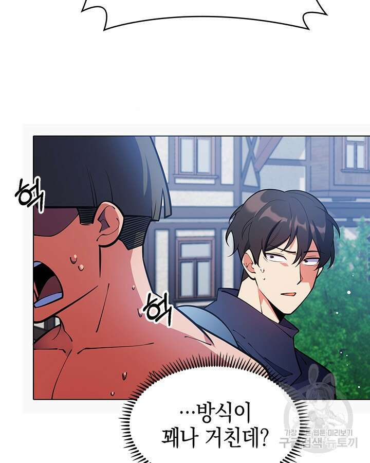 오늘도 훔치러 갑니다 53화 34