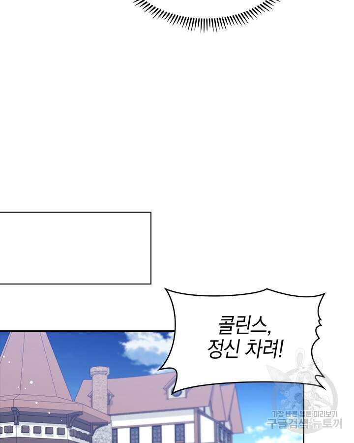 오늘도 훔치러 갑니다 53화 35